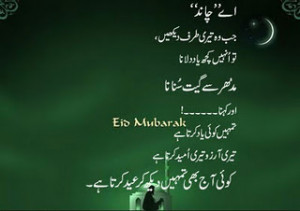 Best Urdu chand rat and Eid ul Adha Poetry collection with attractive ...