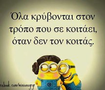 ... , minion, quotes, minion quotes, minion greek quotes, minion greek