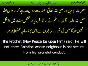 Rights of neighbour in Islam