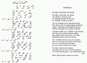 Enough of learning, my friend! – Baba Bulleh Shah