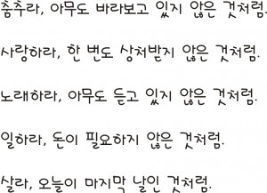 To Those Who Can Read Hangul