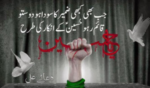 ... share to twitter share to facebook labels imam hussain quotes karbala