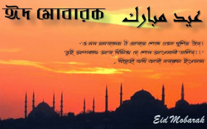 Ramadan Mubarak 2014 bangla sms