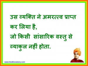 Motivational Quotes in Hindi by Swami Vivekananda: