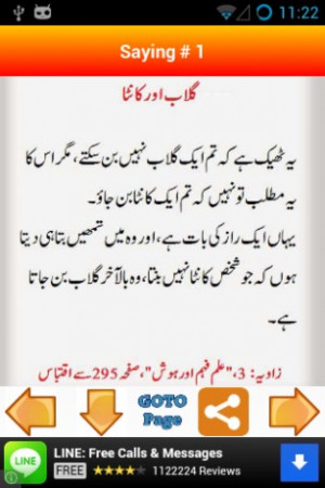 Urdu Sayings of The famous intellectual Pakistani Prose writer Ashfaq ...