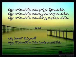 labels telugu telugu quotes email this blogthis share to twitter share ...