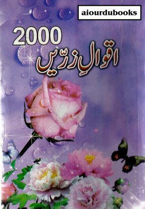 2000 Aqwal e Zarreen – Golden Sayings Urdu inside the post