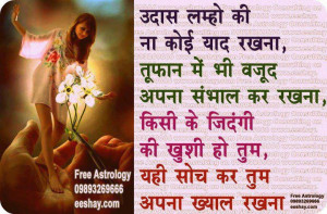 hindi love quotes hindi shayari share on facebook shayari hindi love ...