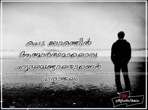 Funny Malayalam Quotes