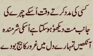 Hazrat Imam Ali says Hazrat Ali Quotes Urdu Shayri
