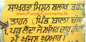 New Funny Punjabi Status Quotes Ments Ment Cool