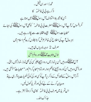 Bibi Fatima Sa Ki Shan picture