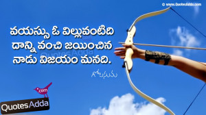 GopiSuma , Telugu , Telugu Best Quotes , Telugu Good Thoughts 7/22 ...