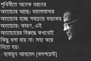 Bangla Special Kobita for Lonely People