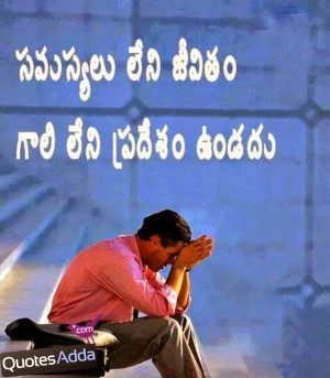 ... Telugu Life Images, Best Telugu Life Quotations, Telugu Good Thoughts