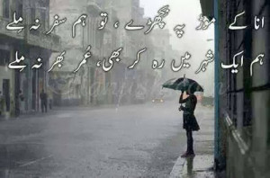 Anna k Morh Pe Bichday, To Humsafar Na Mile