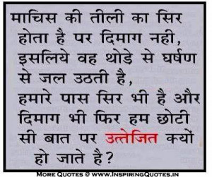 Great-Line-in-Hindi-with-Images-Hindi-Quotes-Messages-Thoughts-Images ...
