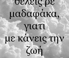 Funny Greek Quotes Text Edy...