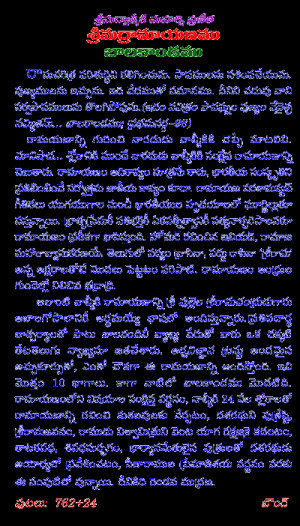 Title: Srimadramayanam -Vol 2 (Ayodhyakanda-1)
