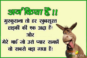 Funny Hindi Insult Shayari Message