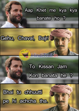 Rahul Gandhi Funny Quotes Wallpaper | Political Hindi Joke Picture |