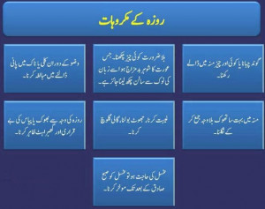 Ramadan (Ramzan): Makroohat of Sawm (fast, roza) should be avoided ...