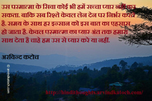 Thought and Picture by Arvind Katoch This is a Hindi Thought with ...