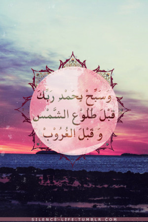 ... rising of the sun, and before its setting. (Quran 50:39)Originally