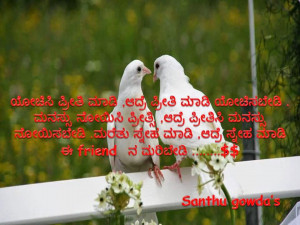 Top Kannada Love Quotes Wall Photos