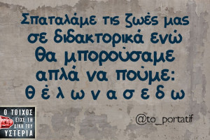 greek quotes, life, people, reality, you