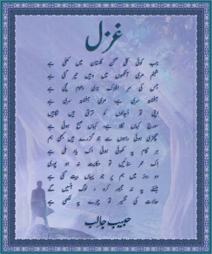 Urdu Poetry SMS – Urdu Love SMS – Love Poetry SMS