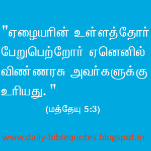 Verse of the Day | Daily Bible Quotes |Catholic RC