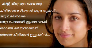 Malayalam Sad Quotes Malayalam