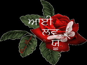 Punjabi Love Quotes Love Quotes In Urdu English Images with Picturs ...