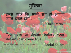 Posts related to Abdul Kalam Quotes Picture images (3)