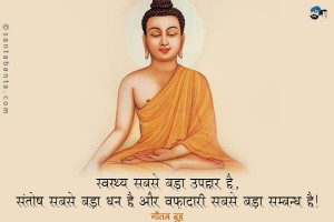Gautama Buddha Quotes In Hindi Hindi-2736