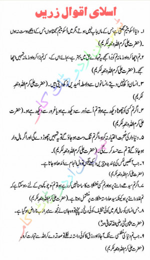 Hazrat Ali Quotes Islam Section