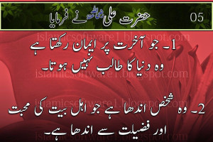 quotes of hazrat ali r.a, aqwal e zareen in urdu sms, golden words in ...