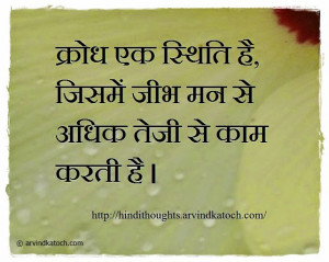 Hindi Thought (Anger is one condition/क्रोध एक ...