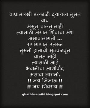 Famous Marathi Quotes प्रसिद्ध मराठी ...
