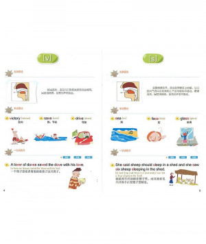 Pen Pal - International Phonetic Alphabet (Book 01-02)