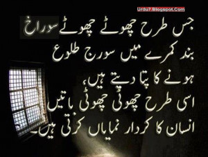 Quotes+in+urdu+Sms+free+(Urdu7.blogspot.com).jpg