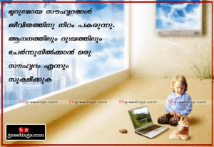 nice friendship lines malayalam friendship images malayalam friendship ...