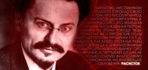 Racist” – A Word Invented by Illuminati Engineer Leon Trotsky