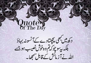 Labels: Islamic Quotes , Quotes , Quotes in Urdu , Wallpapers