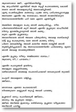 Malayalam Funny Story- Abadham