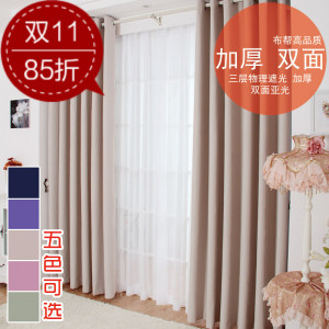 curtain solid color full dodechedron finished products China Mainland