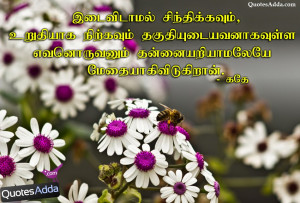 ... with Nice Images. Latest Tamil Language Beautiful Kavithai Morning