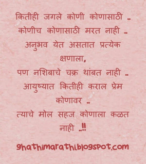 Found on ghathimarathi.blogspot.com