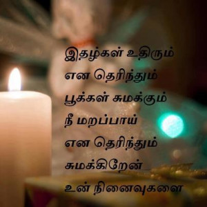 Cool Tamil Love Quotes Sad